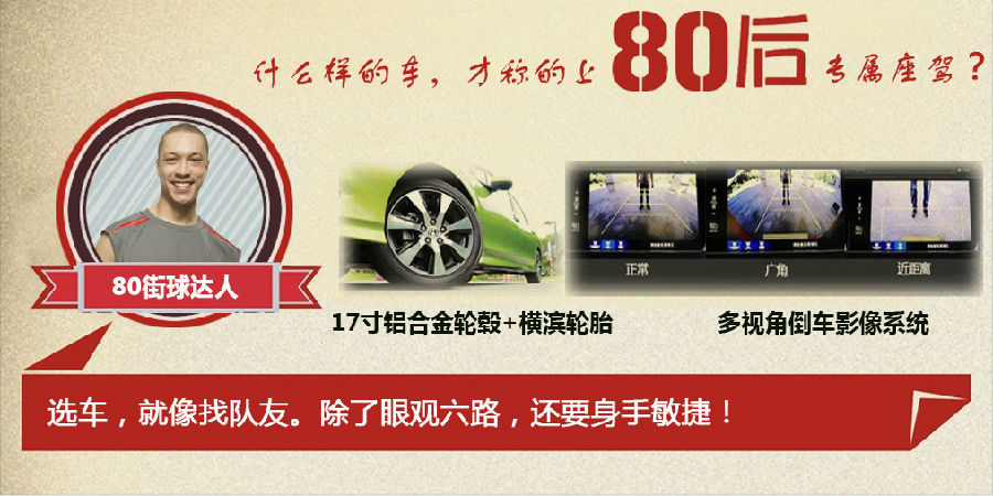 什么樣的車(chē)才能稱(chēng)得上是80后的專(zhuān)屬座駕？