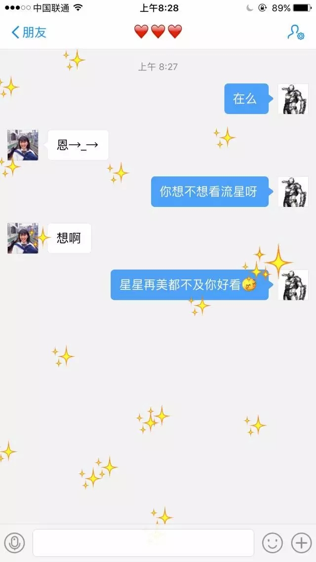 【撩妹技巧匯總】——純干貨，收了??！