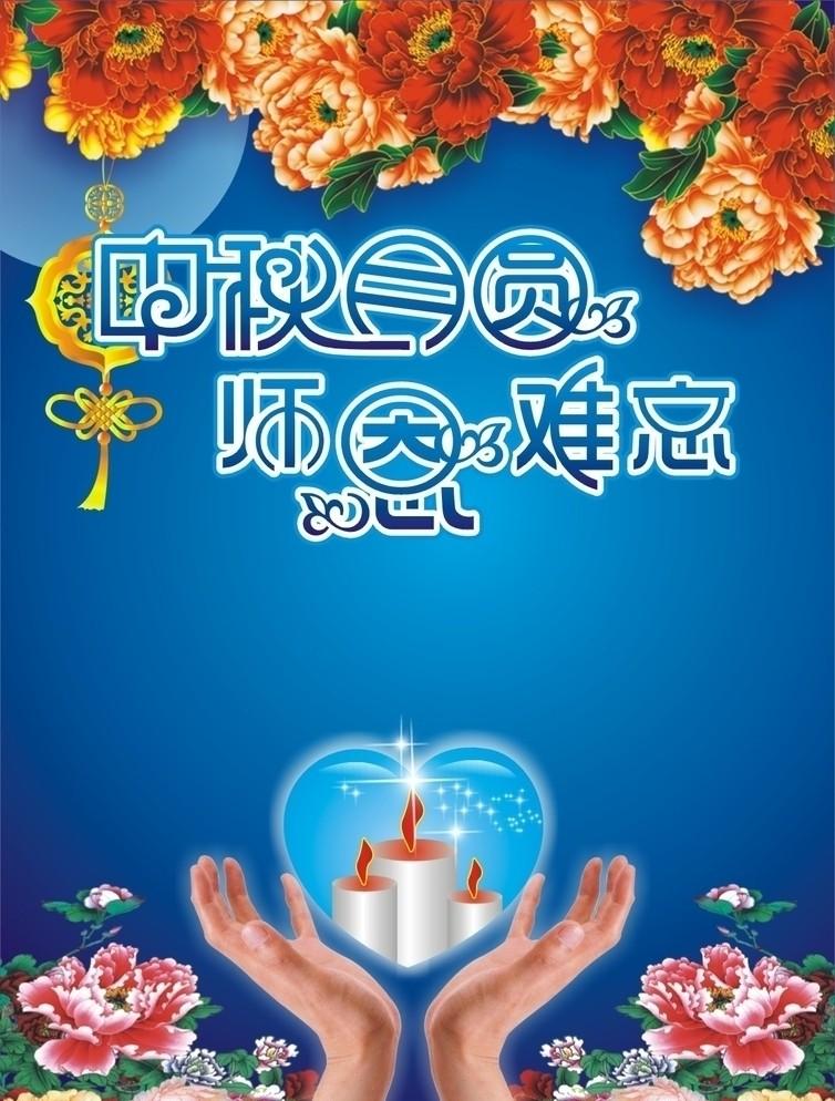 當教師節(jié)遇見中秋節(jié)，北京現(xiàn)代金秋九月鉅惠來襲！