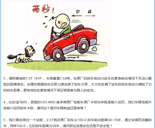 【汽車養(yǎng)護及維修 】對于汽車制動性，你是怎么理解的？