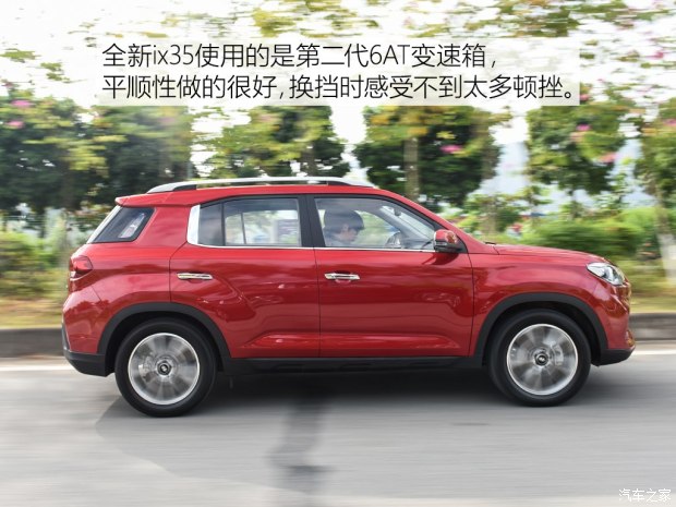邵陽北京現(xiàn)代新ix35上市，售11.99-16.19萬元