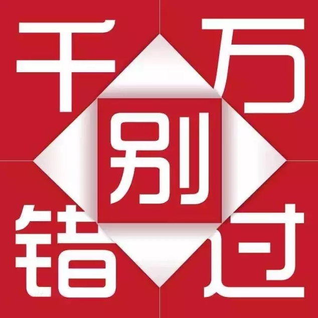 天嬌集團(tuán)一汽豐田華運(yùn)通4S店冬季續(xù)保團(tuán)購(gòu)惠約定你，來(lái)了有驚喜！