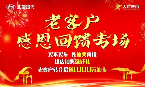 7.15北京現(xiàn)代，又搞事情啦！