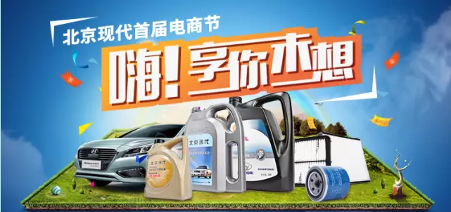 北現(xiàn)首屆電商節(jié)，1元購、贏免單！