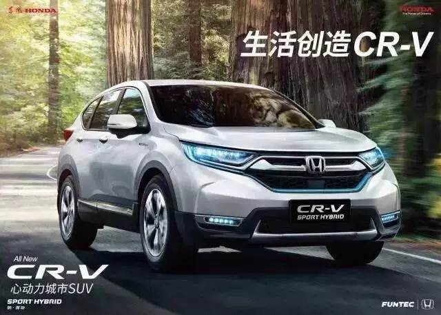 【天嬌寶盈】9月24日全新CR-V銳·混動上市暨續(xù)保團購會！