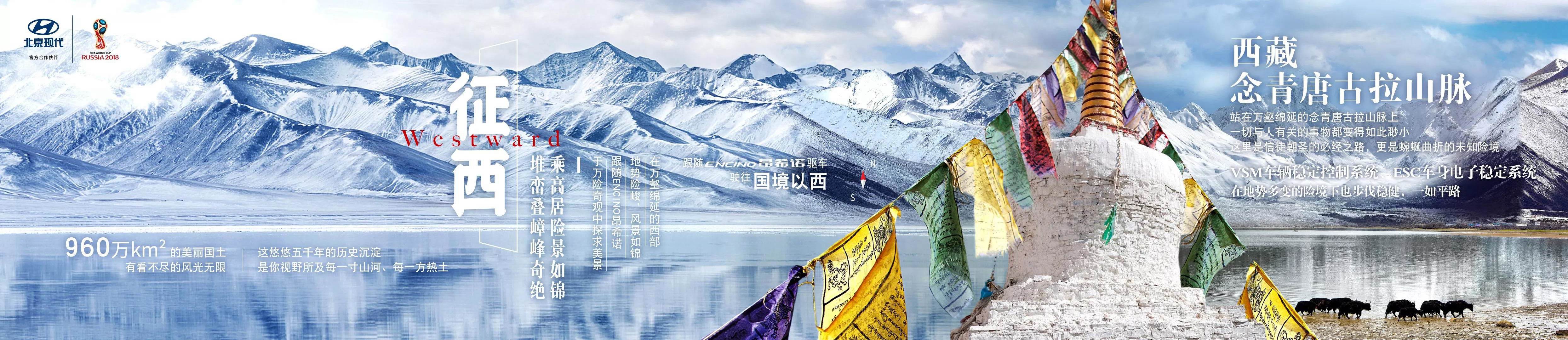征西，乘高居險景如錦，堆巒疊嶂峰奇絕