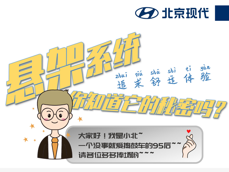 懸架系統(tǒng)，你知道它的秘密嗎？