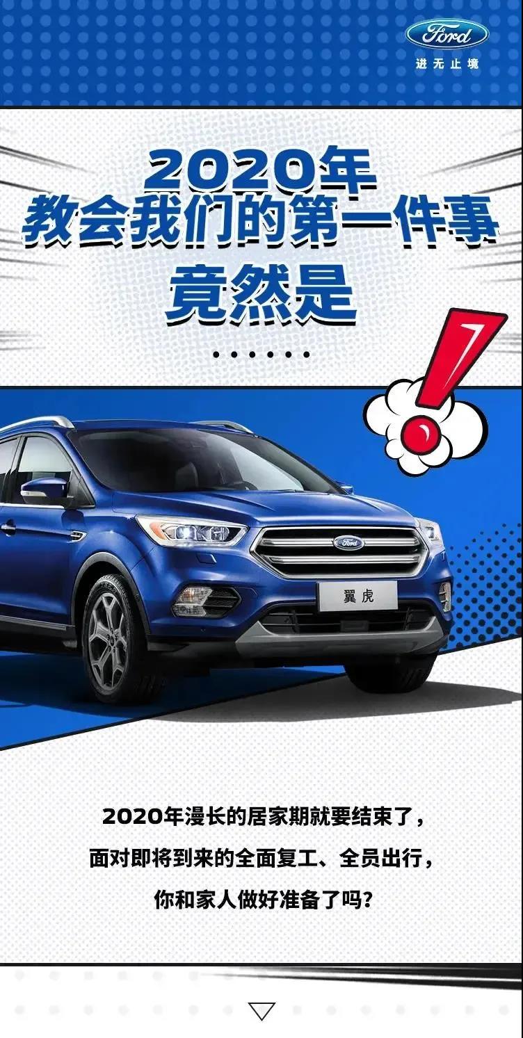 2020年教會我們的第一件事，竟然是……