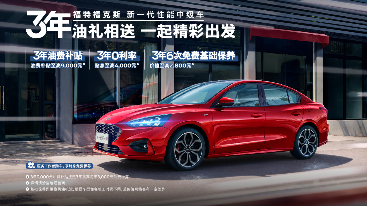 7月超值購車禮遇來襲，驚喜讓你開心一夏！