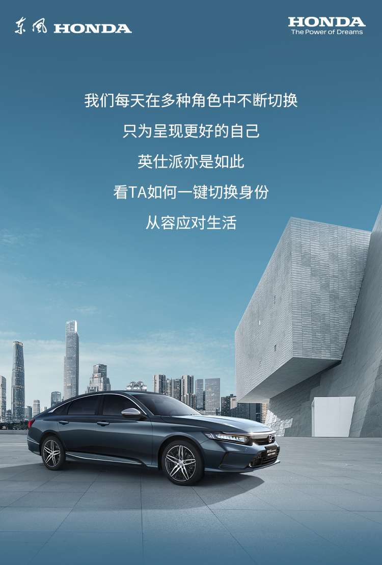 如何開啟多重身份？英仕派來打個樣！