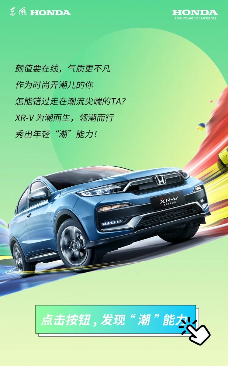 天生就有“潮”能力！