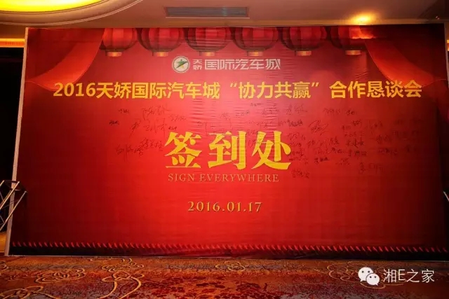汽配精英齊聚天嬌國際汽車城，暢談發(fā)展“協(xié)力共贏”